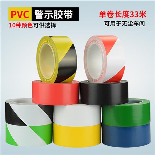 警示胶带33米471无尘车间区域划线PVC红白绿黄蓝黑黄警示地板胶带图片