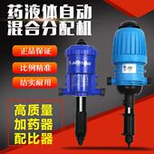 液体分配机洗车液蜡水泥沙泡沫自动稀释配比机器药液比例泵自吸