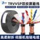 10芯对绞伺服编码 TRVVSP高柔性拖链双绞屏蔽电缆2 器信号线