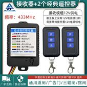 道闸遥控器接收模块配对专用停车场小区抬杆起落杆升降杆闸机通用