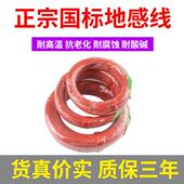 地感线圈专用线车辆检测器地感线圈线0.75 停车场地感线控制器0.5