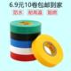 电工胶布耐高温绝缘胶带PVC超粘大卷阻燃防水电胶布黑色无铅彩色