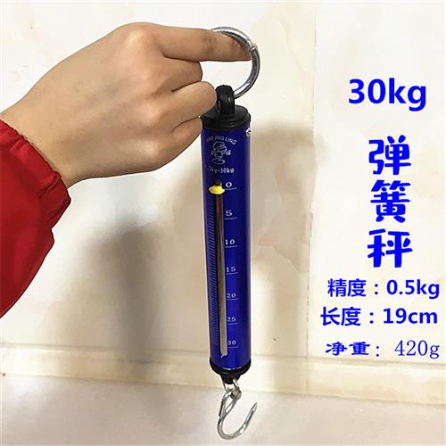 30kg50kg机械式弹簧秤快递秤便携式手提秤家用小秤口袋称钓鱼称10图片