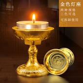 酥油灯灯座可拆卸家用供佛长明灯佛供灯合金烛台金色固体酥油底座