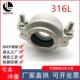 沟槽式 316L不锈钢拷贝林卡箍 哈夫 水处理 V型卡箍DN20 抱箍