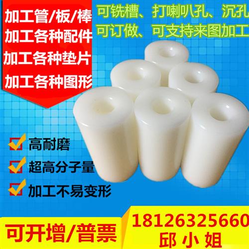 车床加工定做pom管UPE小管聚甲醛棒PEEK空心管PA66尼龙短管赛钢管