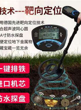 探测仪地下寻宝器金属探测探金器黄金探测仪探宝器有记忆功能考古