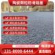 彩色陶瓷颗粒防滑路面骨料聚氨酯粘合剂胶水材料混凝土沥青改色剂