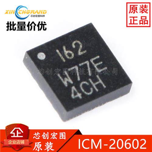 ICM-20602 原装 3轴加速度3轴陀螺仪 六轴姿态传感器 贴片 LGA-16