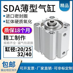 小型气动大推力薄型气缸SDA12 40X10