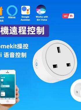 英规定时器智能插座Homekit适用Siri语音控制手机远程无线控制13A