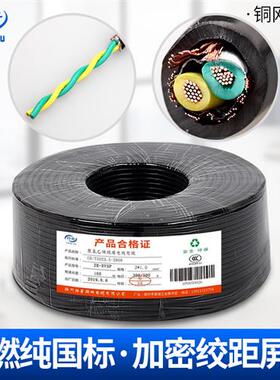 国标rs485通讯线双绞屏蔽线信号线RVSP2芯纯铜0.5 1.0 1.5平方2.5