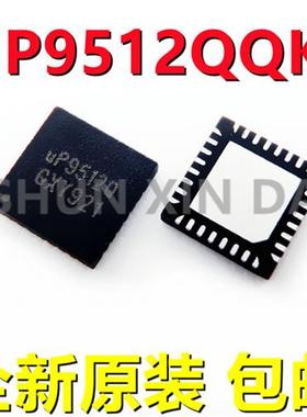 包邮uP9512RQGJ uP9512R UP9512S UP9512U UP9512Q UP9512P QFN40