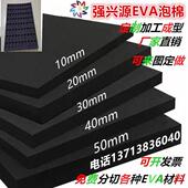 eva泡棉材料黑白色泡沫板材内衬定制内托泡棉板减震防水泡棉材料