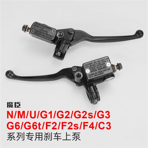 适用小牛Nqi/Mqi2s/Uqi+/G6t电动车刹车泵碟刹上泵F2改装油刹配件
