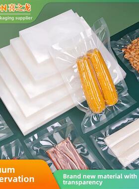 喜之隆真空袋食品包装袋光面尼龙保鲜密封袋压缩塑料袋印刷定制