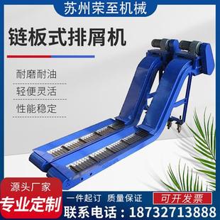 排削器厂家 数控机床自动排屑机 链板式 车床铁屑输送机 磁性刮板式