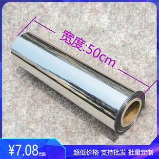 镜面反光膜镜面反光片银色银光反射膜聚光膜太阳灶反光贴纸