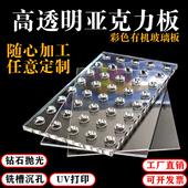 高透明亚克力板打孔定制加工UV打印展示盒广告牌塑料硬板模具订做