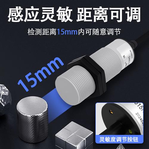 养殖料线探头HFC-PT30-K01 CI3015NC常闭 CI3015NO开CR30SCN15ATC