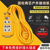 大功率空调排插电磁炉插排3 10米插线板接线板家用电源插座 包邮