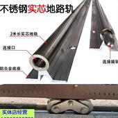 新款 201不锈钢实心地轨电动平移门路轨重型圆管滑轨道推拉 包邮