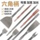 轻型电镐专用混凝土凿子六角柄加宽扁凿加长冲击钻头超薄电机凿头