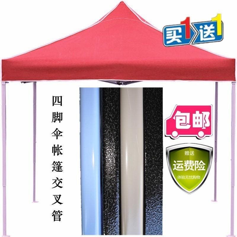 帐篷配件广告四脚伞交叉管连接杆支撑支架支杆摆摊雨棚遮阳伞零