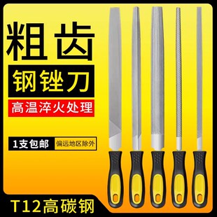 T12高碳钢锉刀套装粗齿中齿细齿钢锉刀高温淬火半圆锉扁锉圆锉