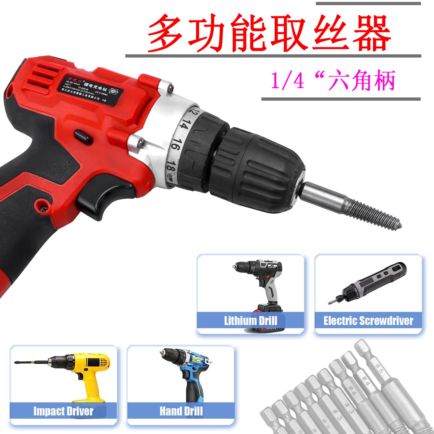 断头螺丝取出拆卸器电动六角柄