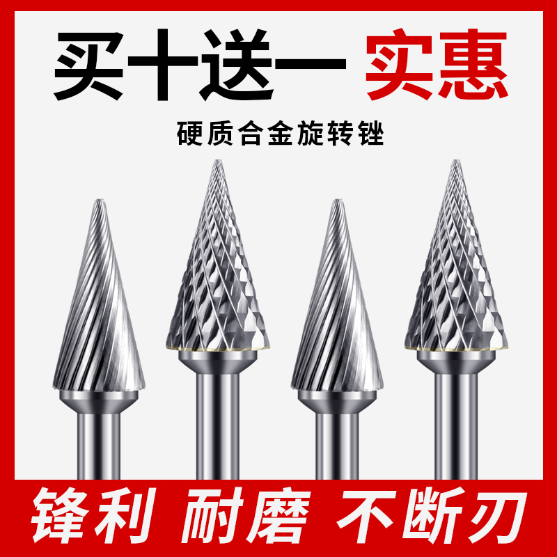 钨钢磨头6mm硬质合金旋转锉铣刀