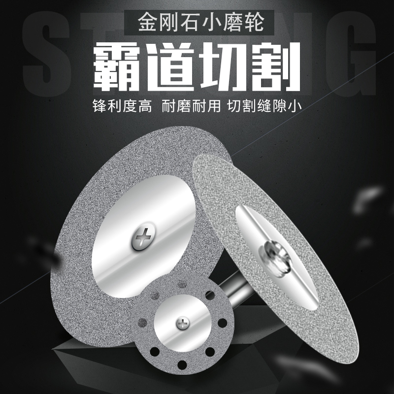 金刚砂宸途玉石抛光砂轮磨片