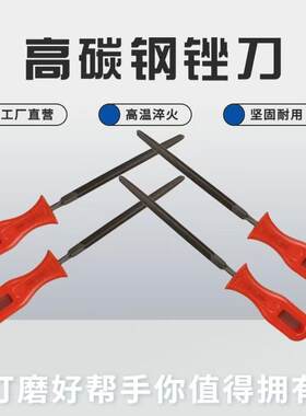 钳工打磨工具木匠胶柄锰钢锯锉