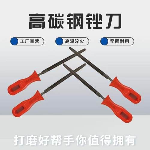 钳工打磨工具木匠胶柄锰钢锯锉