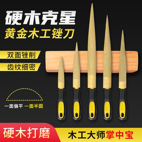 锉刀整形锉木锉打磨粗齿矬子