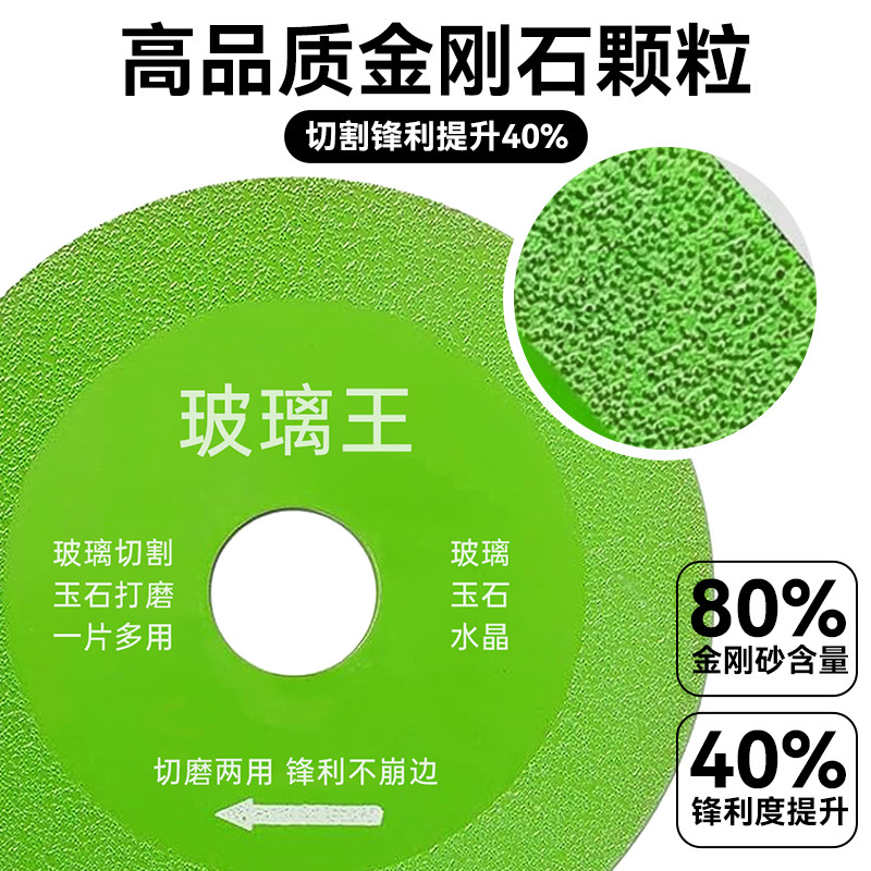 玻璃王专用切割片打磨抛光修边