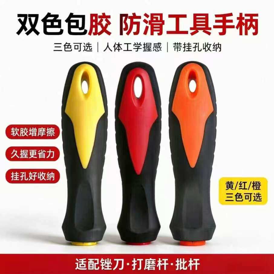 天工黑红柄黑桔柄黑黄柄 手柄胶柄塑料柄双色柄各类锉刀扁孔方孔