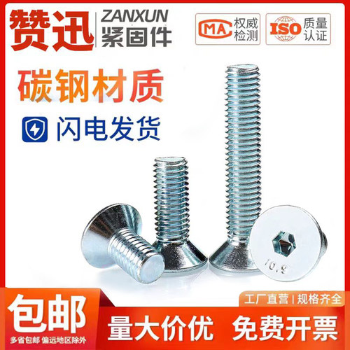 镀锌10.9级六角螺丝M3M4M5M6M8
