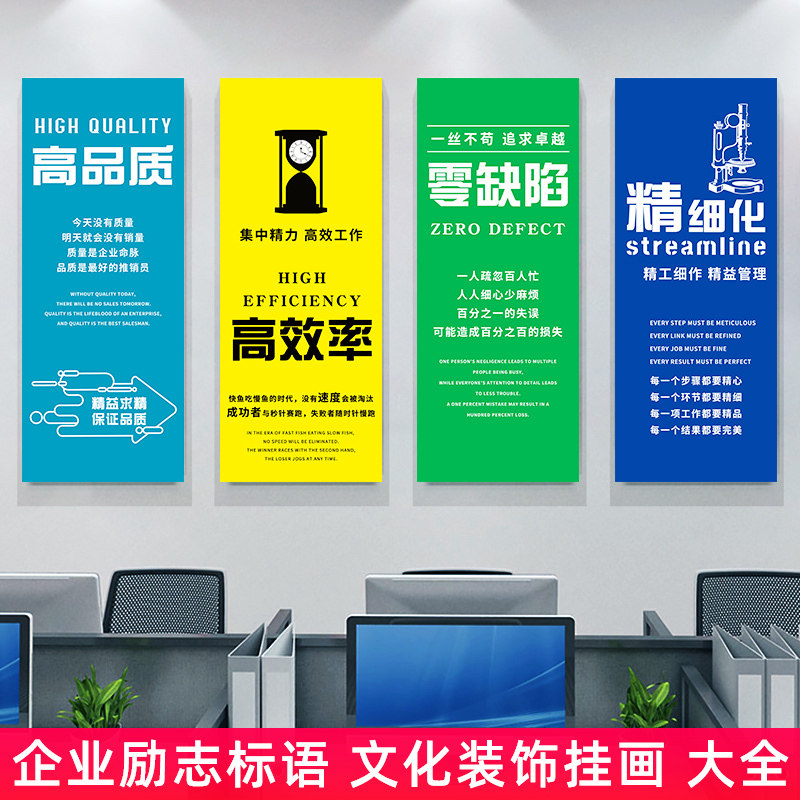 企业文化墙公司装饰画办公室会议室车间走廊挂画背景励志标语壁画