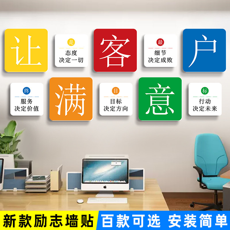 新款企业文化墙公司装饰墙贴办公室会议室车间走廊挂画背景励志画
