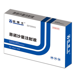 吉博士兽药恩诺沙星注射液兽用猪牛羊用胸膜肺炎支原体杀菌
