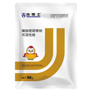 吉博士兽药10%磺胺喹噁啉钠可溶性粉兽用鸡用抗球虫药小肠球虫