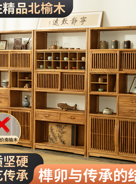 新中式实木博古架书柜茶叶柜展示柜榆木多宝阁书架茶室茶具置物架
