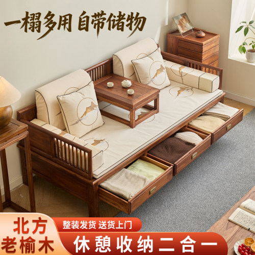罗汉床实木榆木新中式沙发床收纳