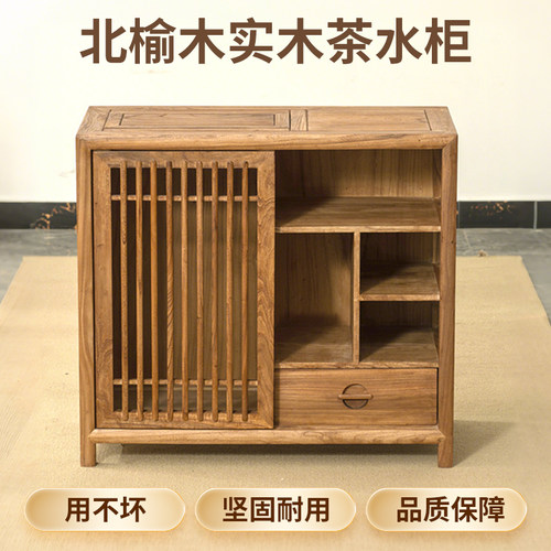 老榆木茶水柜茶桌边柜茶水柜