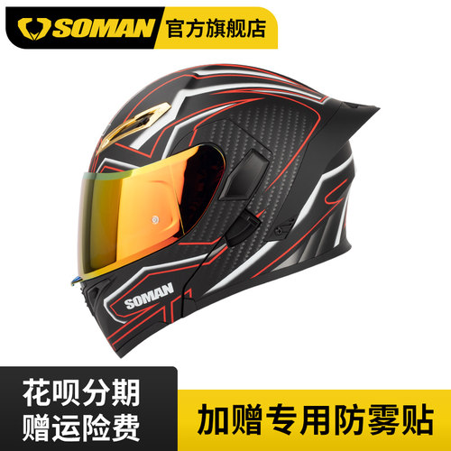 soman摩托车揭面盔大尾翼头盔