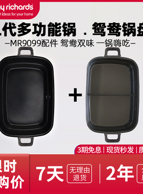 摩飞二代MR9099多功能鸳鸯锅原装配件六圆饼烤盘平面烤盘丸子烤盘