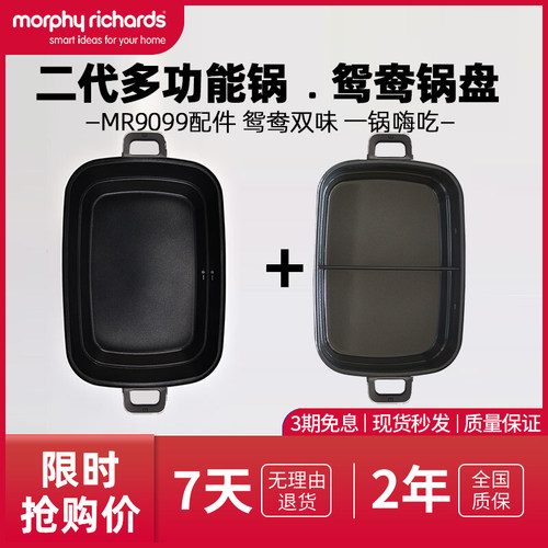 摩飞二代MR9099多功能料理锅