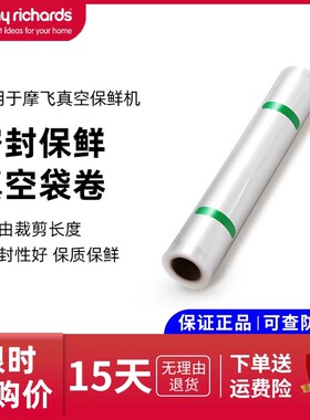 摩飞真空保鲜机真空袋