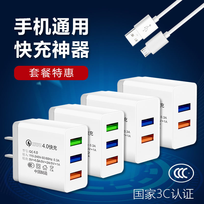 雷珞克品牌適用華為多口快充頭